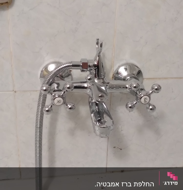 ברז אמבטיה עם ידיות חמות וקרות